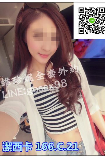 台北叫茶❤甜美直播主<br />潔西卡166.C.21