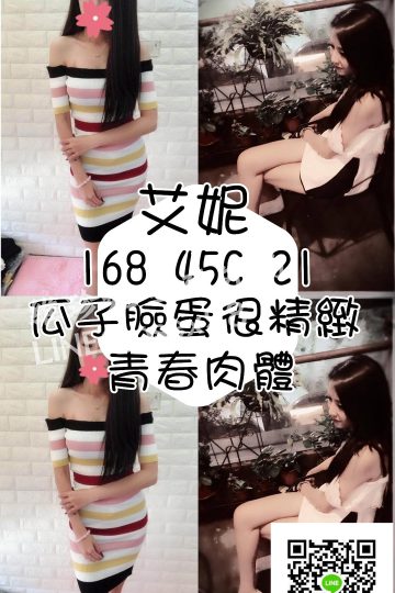台中鐘點情人❤甜美外貌茶<br />艾妮168.C.21