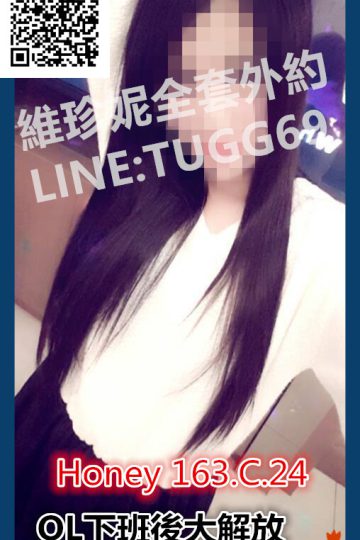 彰化援交妹❤下班鬆一下<br />Honey163.C.24