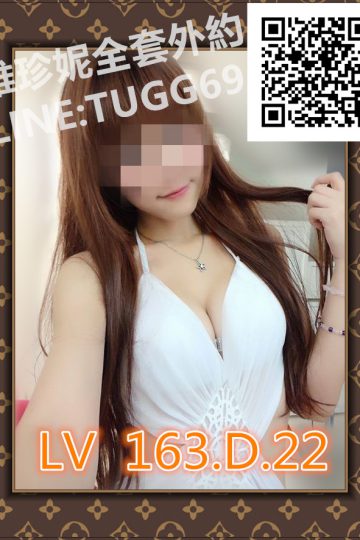 高雄援交妹❤網紅直播主<br />LV163.D.22