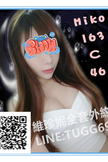 台南援交妹❤夜店小公主<br />MICO163.C.21
