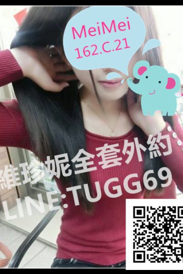 台中援交妹❤單純乖寶寶<br />MeiMei162.C.21