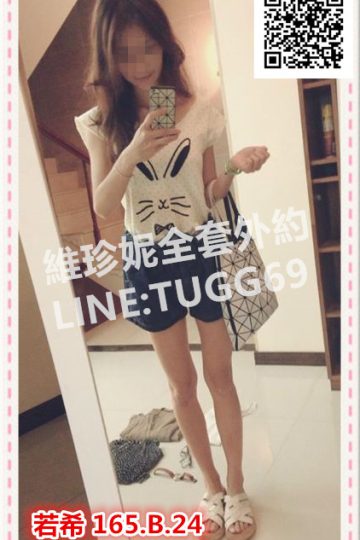 台南茶妹❤超瘦紙片妹<br />若希165.B.24