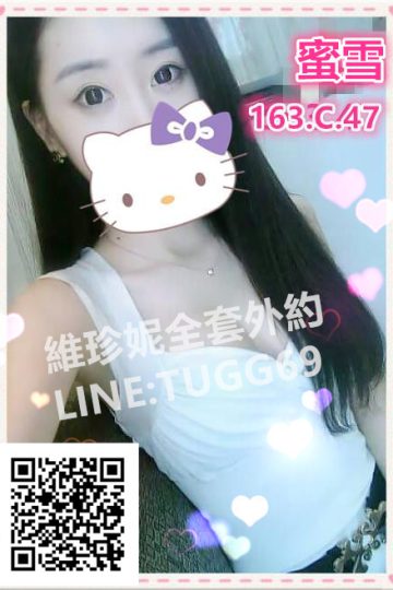 高雄茶妹❤氣質靈氣妹<br />蜜雪163.C.22