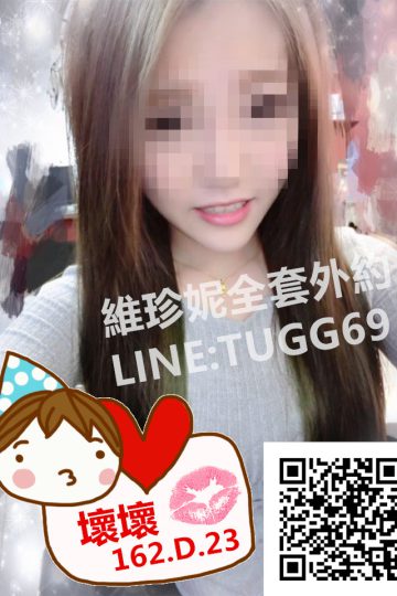 台中妓女❤淘氣小惡魔<br />壞壞162.D.23