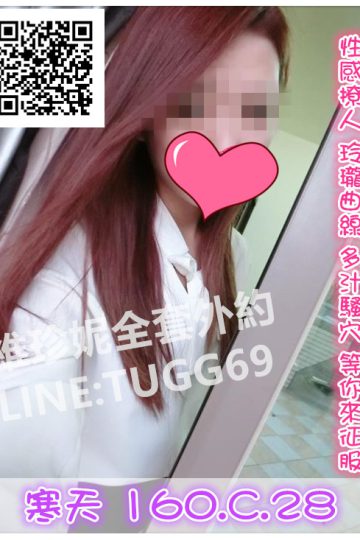 彰化妓女❤真的很會叫<br />寒天160.C.28