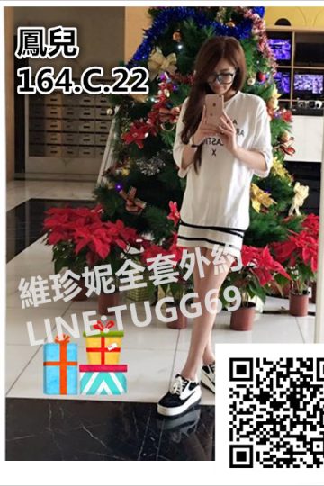 高雄妓女❤你的俏女友<br />鳳兒164.C.22