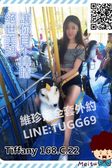 高雄召妓❤絕世大長腿<br />Tiffany 168.C.22