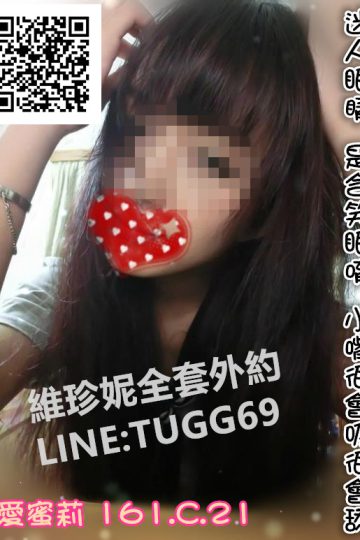 台南召妓❤嘴上真功夫<br />愛蜜莉161.C.21