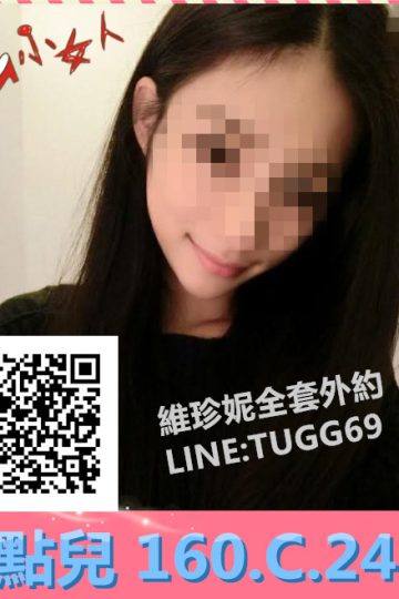 彰化召妓❤奴性小秘書<br />點兒160.C.24