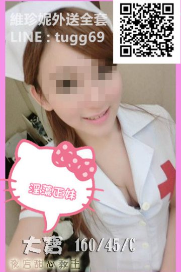 彰化嫖妓❤亂來小蕩婦<br />大寶160.C.22
