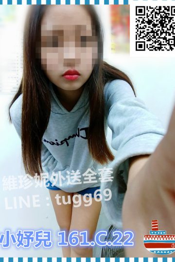 台南嫖妓❤聽話小妖精<br />小妤兒161.C.22