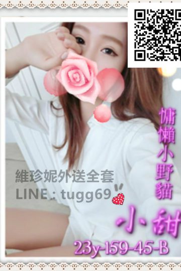 高雄約炮❤骨感小甜妞<br />小甜159.B.23