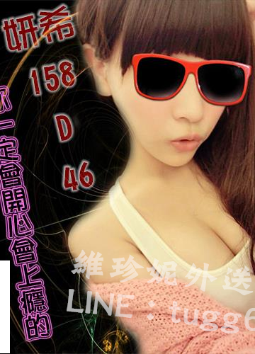 台南約茶❤你的沈佳宜<br />妍希158.D.19