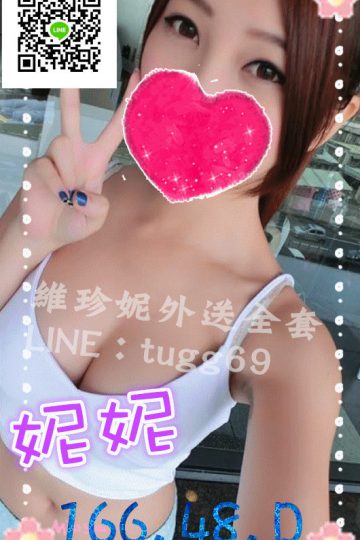 桃園約妹❤特優酒促妹<br />妮妮166.D.23