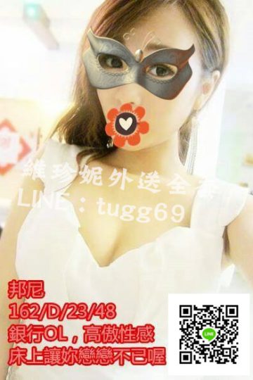 桃園約砲❤高傲冷美人<br />邦尼162.D.23