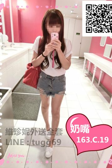 台北妹照❤淘氣小親親<br />奶嘴163.C.19