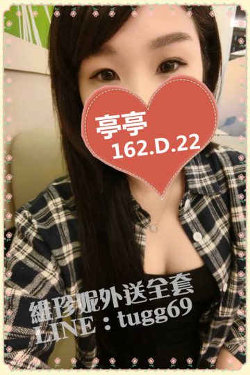 彰化看照約妹❤心靈の雞湯<br />亭亭162.D.22