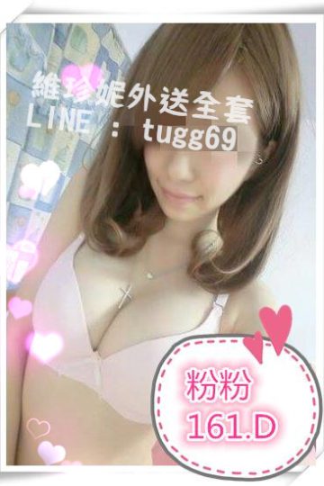 彰化看照選妹❤老點の最愛<br />粉粉161.D.24