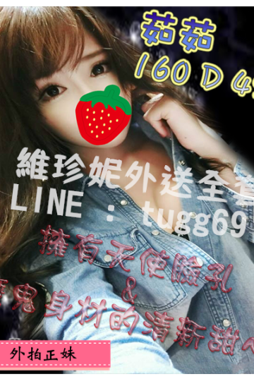 台中看照約妹❤熱愛小隻馬<br />茹茹160.D.21