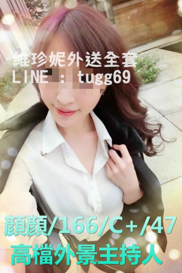 台中看照選妹❤騷貨任你操<br />顏顏166.C+.25