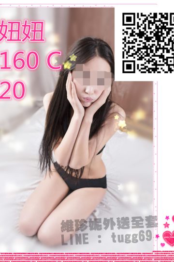 台北旅館外約❤學生小情人<br />妞妞160.C.20
