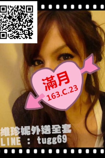 台中住家外約❤性感又冶豔<br />滿月163.C.23