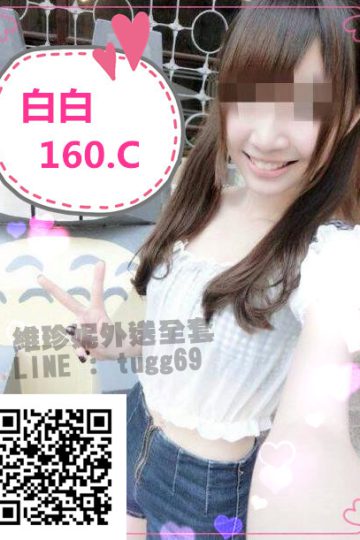 高雄旅館外約❤淘氣小妖精<br />白白160.C.19