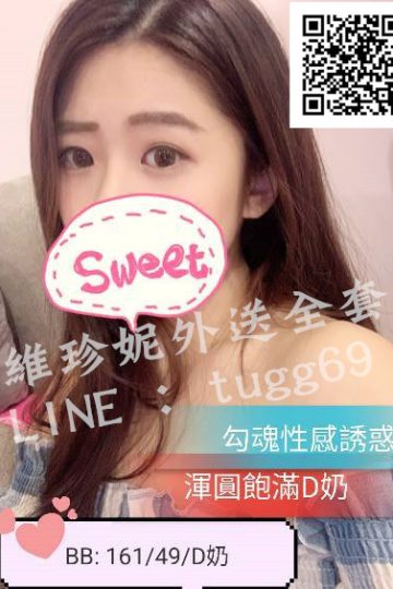 台中魚訊❤動感小女友<br />BB 161.D.20