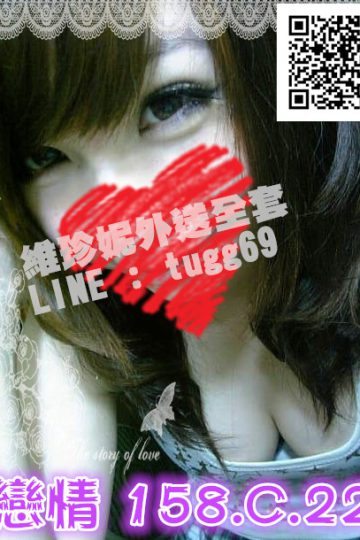 台北茶訊❤美穴小甜心<br />戀情158.C.22