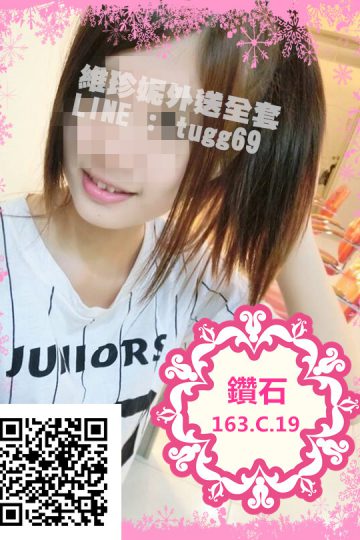 台中茶訊❤青澀小嫩苞<br />鑽石163.C.19