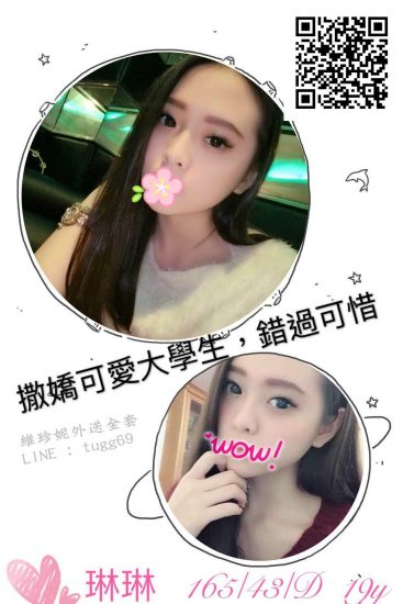 台北茶魚❤妹妹愛潮吹<br />琳琳165.D.19