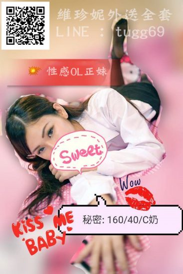 台南喝茶❤耐操特持久<br />小魚155.C.24