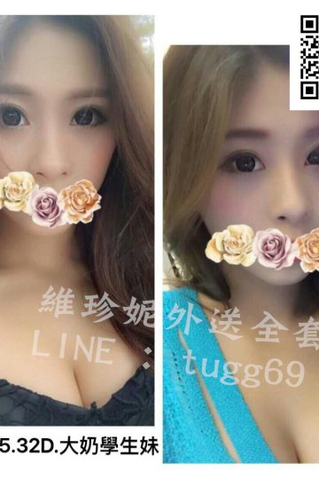 台南好茶❤十足的騷氣<br />咪咪165.D.22