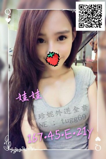 桃園喝好茶❤大奶又易濕<br />娃娃167.E.21