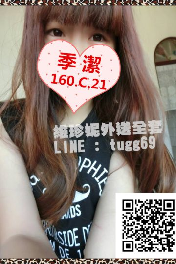 高雄好茶❤回客超級多<br />季潔160.C.21