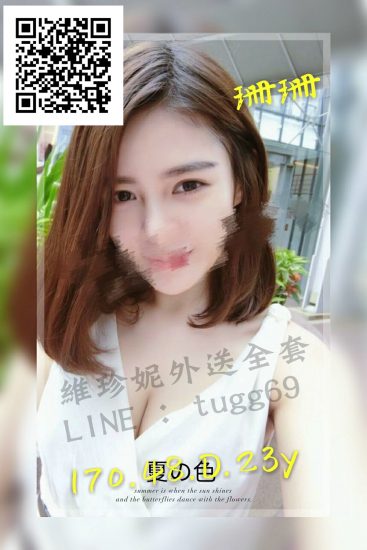 台北好茶❤空姐初兼職<br />珊珊170.D.23