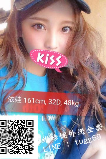 台北找好茶❤活力美少女<br />依娃161.D.18