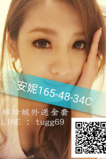 台中找好茶❤淫蕩美少婦<br />安妮165.C.27