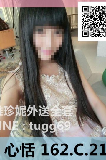 桃園全套外約❤想要無套愛<br />心恬162.C.21