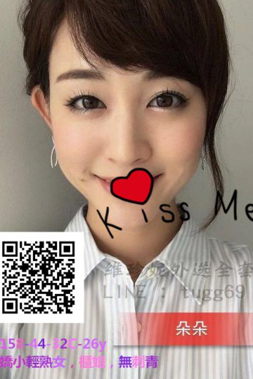 高雄喝好茶❤氣質小甜心<br />朵朵158.C.26