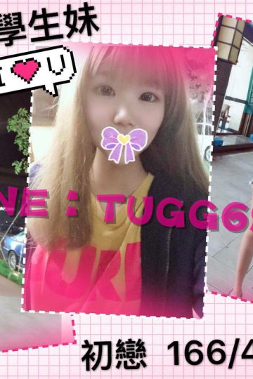 台北約炮❤初戀系學妹<br />初戀 166.C.19