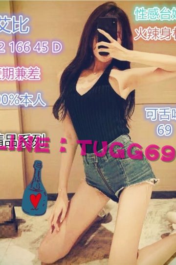 台南旅館叫小姐❤直播小網紅<br />艾比166.D.22