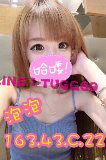 台北旅館約妹❤宅男的念想<br />泡泡 163.C.22