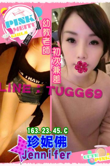 高雄外約住家❤老師也想要<br />珍妮佛163.C.23