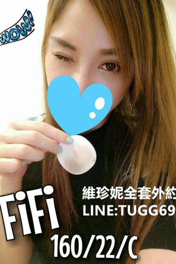 彰化外約妹❤貼心の小三<br />FIFI 160.C.22