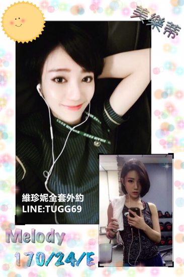 台北飯店叫小姐❤稀有極品茶<br />美樂蒂 170.E.24