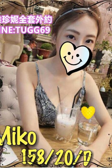 台中外送全套❤夜晚超強棒<br />MIKO 158.D.20