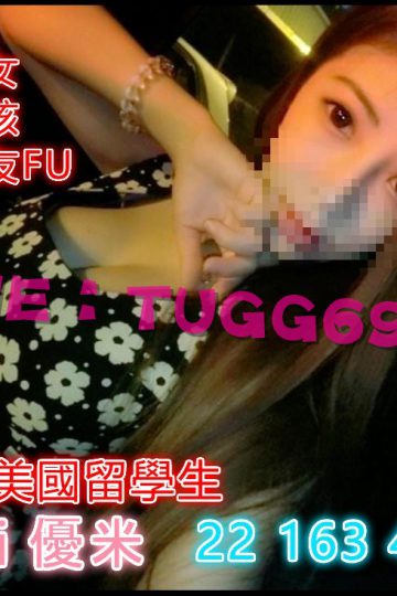 台中推薦茶訊❤想被插很深<br />優米 163.C.22