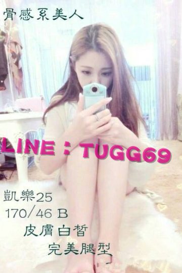 台南推薦茶訊❤骨感系美人<br />凱樂 170.B.24